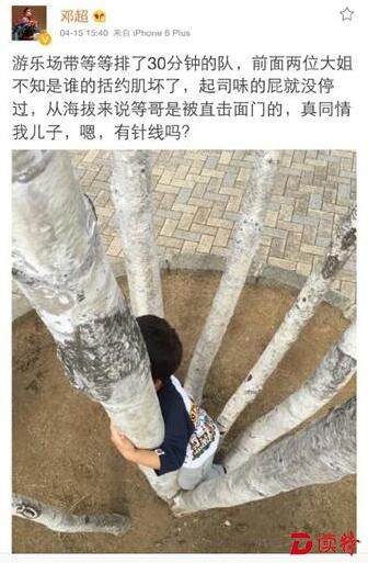 邓超