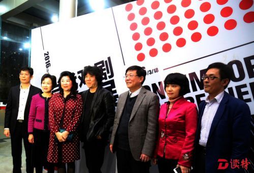 福田区有关领导与孟京辉导演在首届当代戏剧双年展开幕式上；