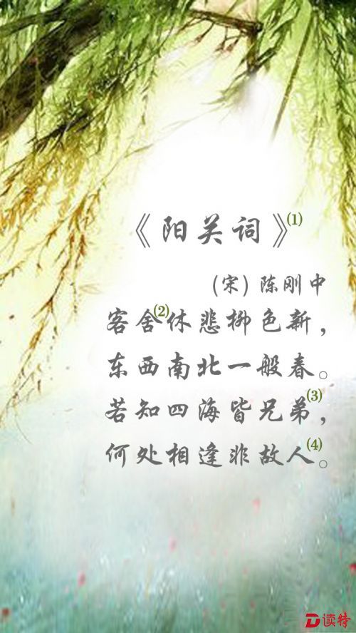 20160328阳关词