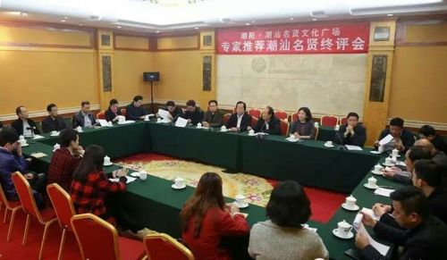 潮汕人喊话马化腾，108古今名贤有你座位