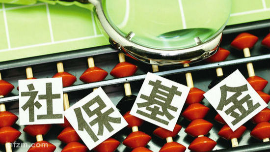 特评｜国有资本充实社保基金应“两条腿走路”
