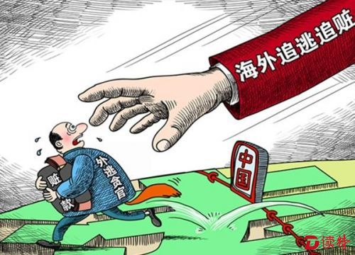 中纪委机关报：百名红通嫌犯已到案四分之一