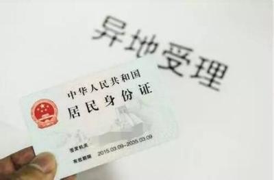 3种省内异地身份证业务3月31日起就可在深圳办理了！