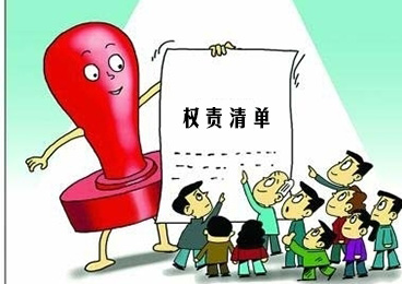 特评｜清单调整标准化 权力才不敢任性