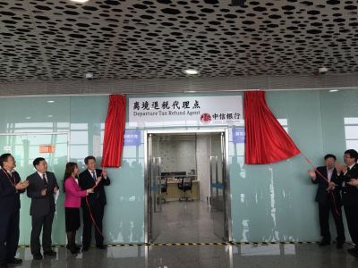 4月1日起，境外游客可在深圳机场办理离境退税了