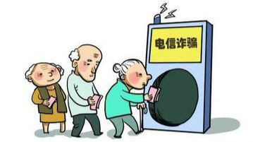 一季度广东为电信诈骗最高发地段 接到171号段电话要当心！