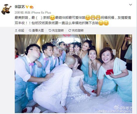 八卦 | 柳岩包贝尔都道歉了，都是“闹伴娘”闹的