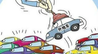 深圳1天查了10台异地网约车 宁波车也来凑热闹