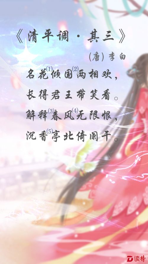 20160331清平调·其三