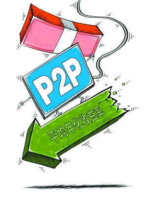 同比降超4个百分点 P2P收益率再创新低，47家平台主动歇业