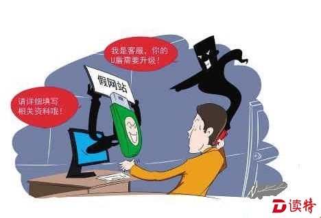 防！防！！防！！！短信通知网银失效 点开链接银行卡资金被转走
