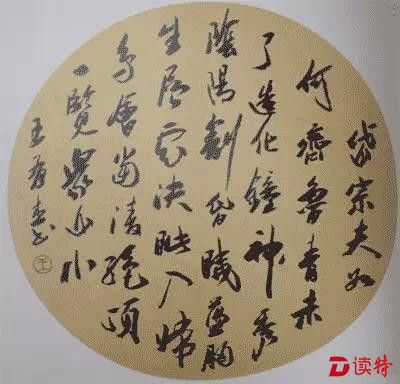 10多名落马官员被中国书法家协会开除或暂停会籍