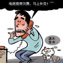 宽带停用两年多却上了欠费黑名单？消费者向电信讨说法