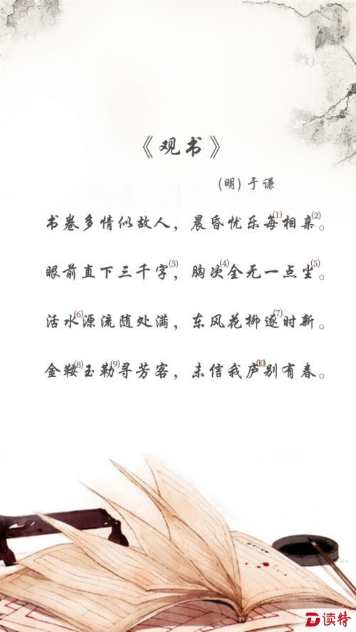 20160407观书