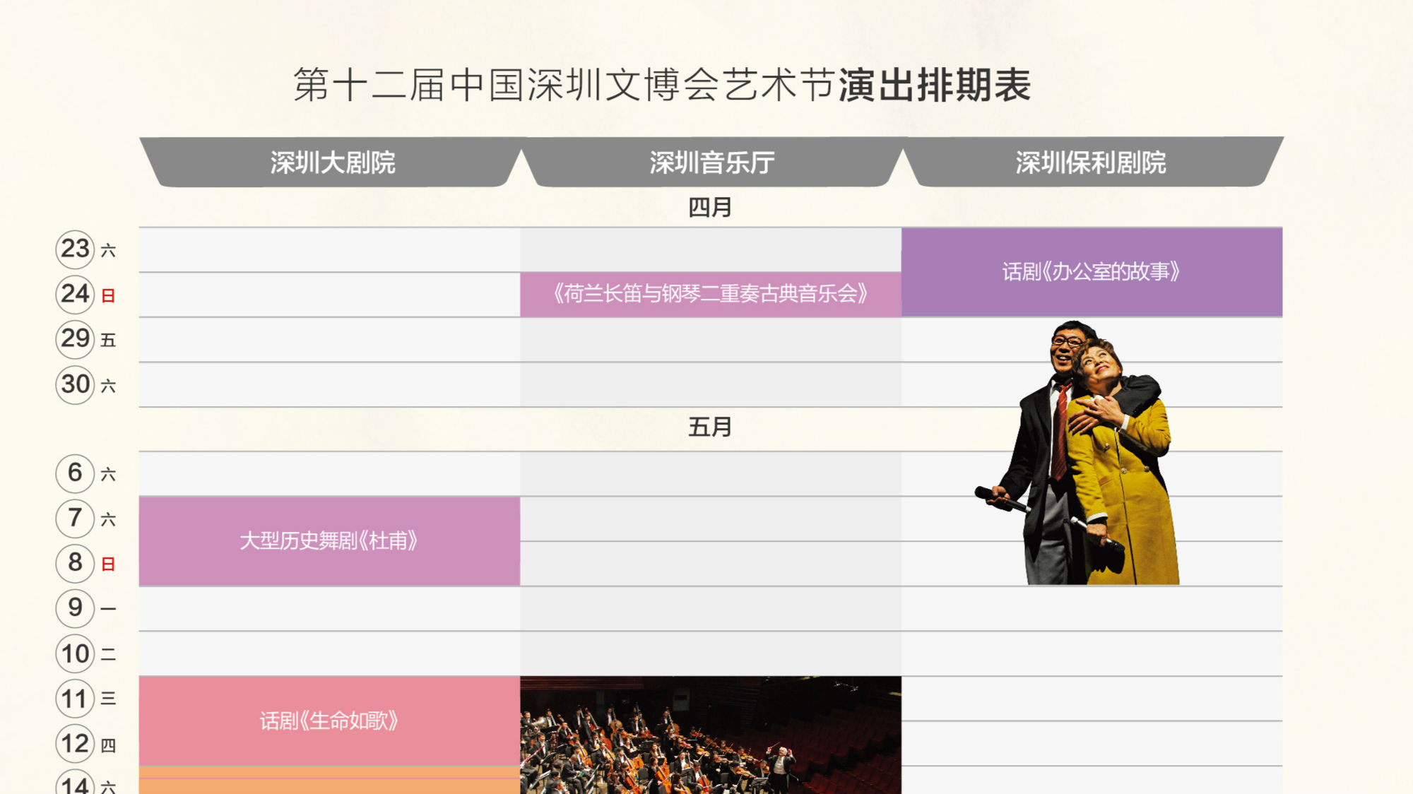 今年深圳文博会艺术节的演出信息都在此了，想看的收好不谢