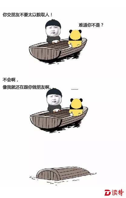 友谊的小船说翻就翻，文艺青年那叫秒沉！