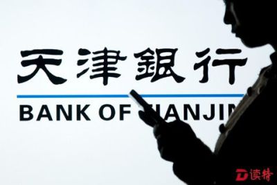 涉7.86亿元！天津银行上海分行发生票据风险事件