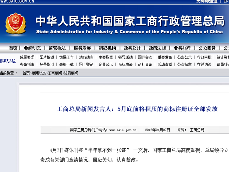 半年拿不到注册证竟是因为没纸 工商总局：纸已到位，正加班印制