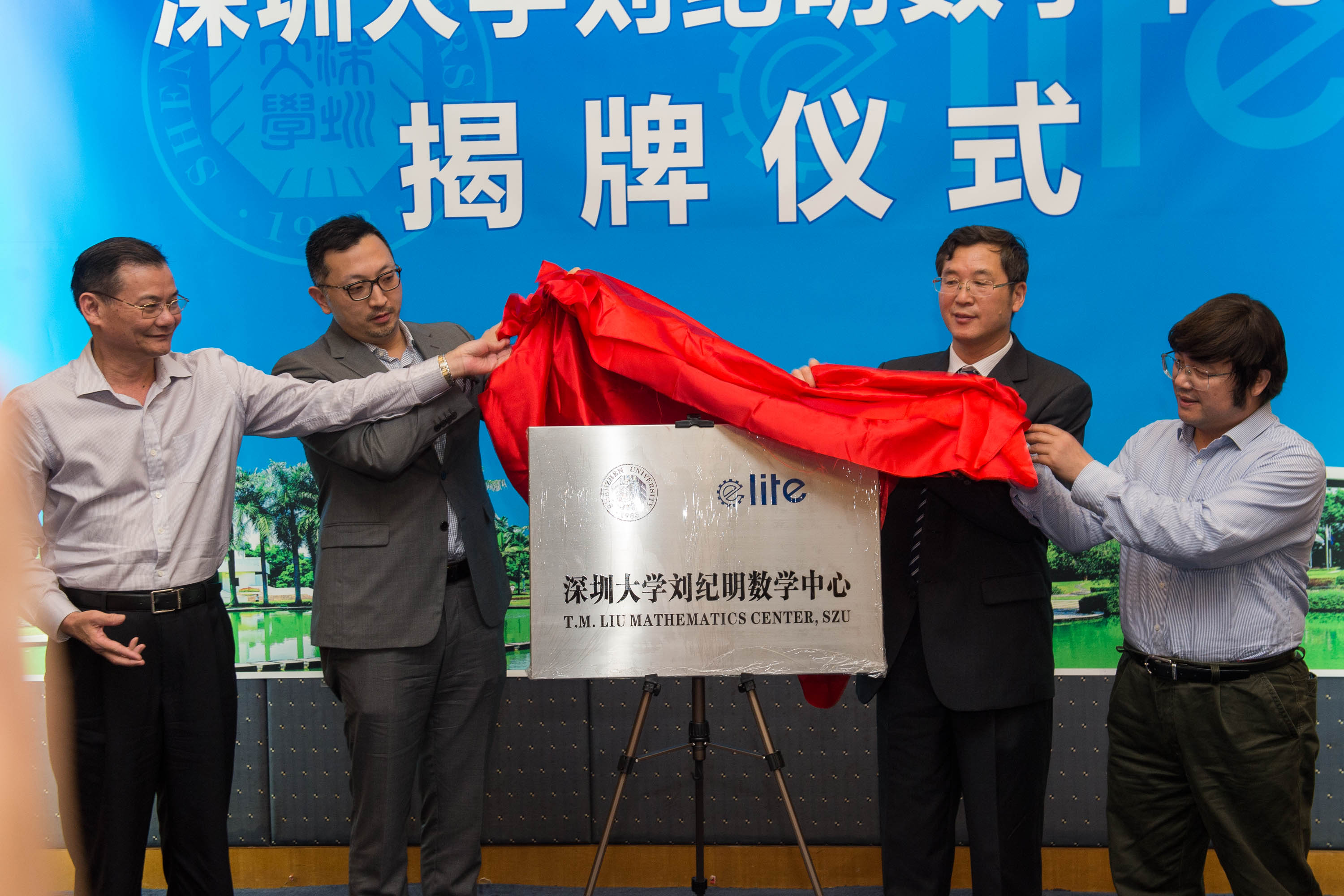 数学大咖和刘纪明助深圳学子成长，“学术新人奖”每两年颁发一次