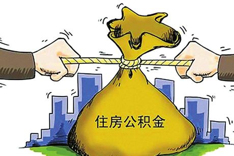 公积金“池子”见底？ 深圳公积金中心回应：可用资金充足