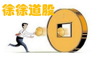 价值低估买入,长线投资充满魅力