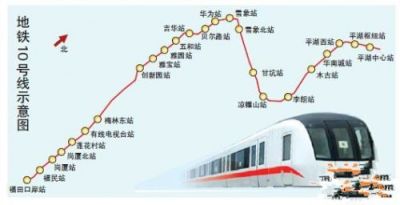 平湖开工建设亚洲最长地铁车站
