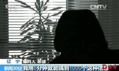 爆料人