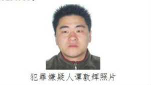 看到这些人请报警！他们是特大电信网络诈骗犯罪在逃人员