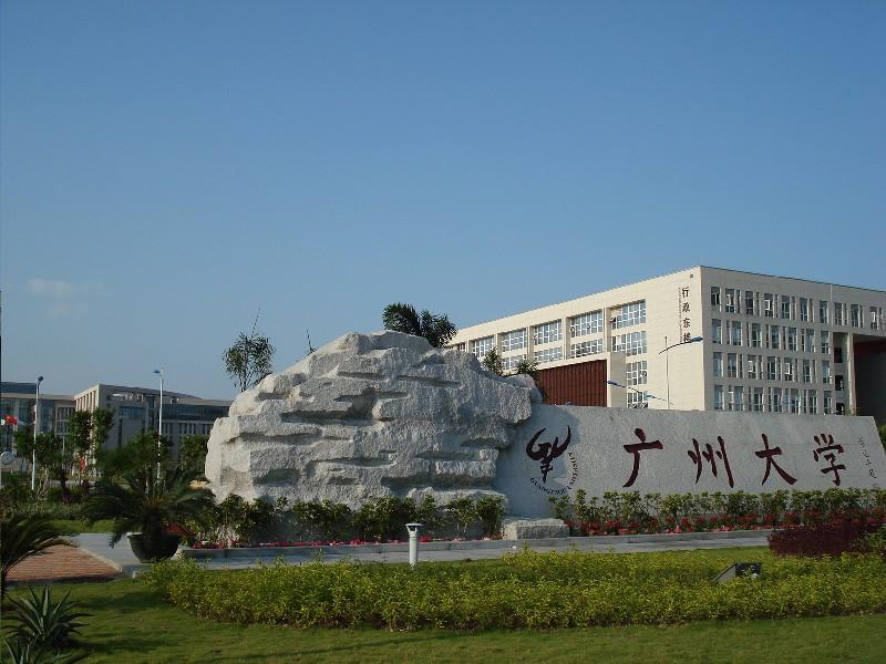 广东高校招收本科插班生最低录取控制分数线出炉