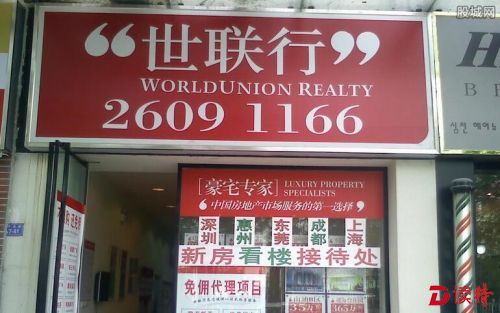 买房怕被骗？上网先查“五星级”中介！