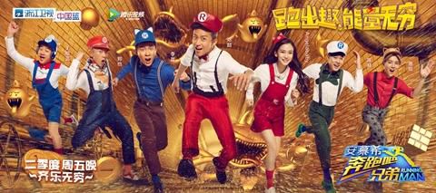 准备好了吗？这周五，“跑男”又来了！