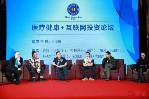 互联网时代，看病是种什么体验？医疗创业精英眼中是这样的……