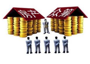 深圳互联网金融企业全面叫停房产众筹业务