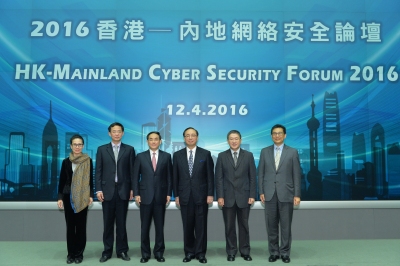 香港与内地合作，共同应对网络安全