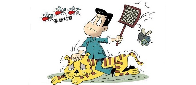 反腐利剑指向