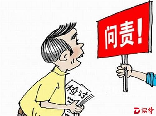 工作激情不够也不合格 湖北8名官员因此“下了”