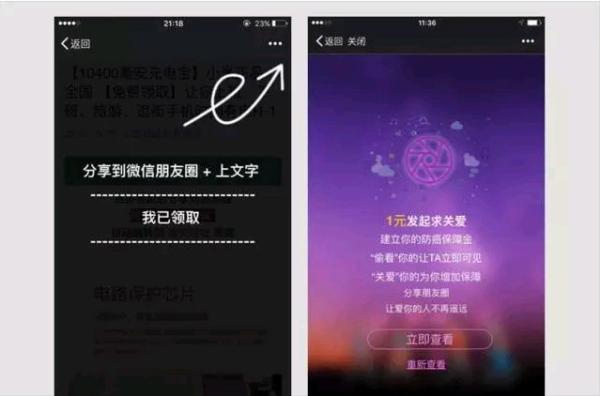 “不转不是中国人”？这是胁迫！微信出手规范外链内容