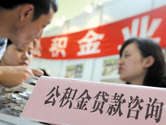深圳职工去东莞中山等地买房，可以申请公积金贷款