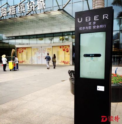 uberSTATION2.0版本