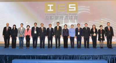 香港举办首届互联网经济峰会，国内大鳄都来了