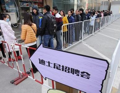 上海迪士尼招聘？有人以此为幌诈骗200多人300万元
