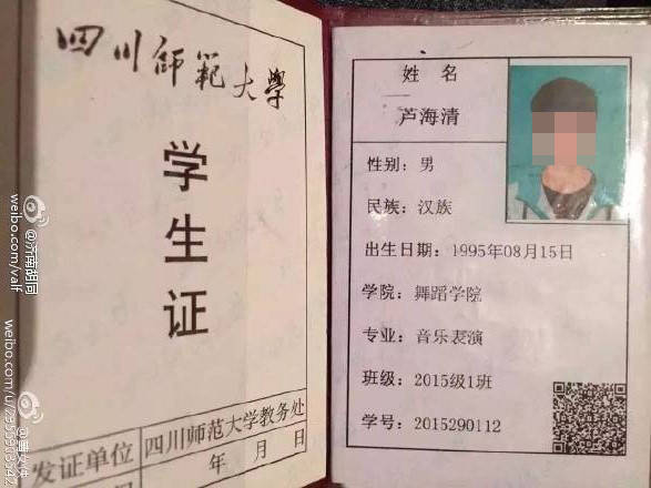 就因为唱歌吵到室友？四川师大21岁男生惨遭斩首分尸