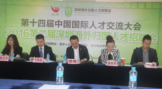 73个国家和地区都来揽才了！国际人才交流大会今在深开幕 