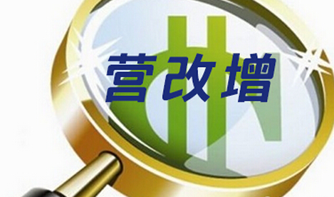 全面营改增给深圳经济添“活水”