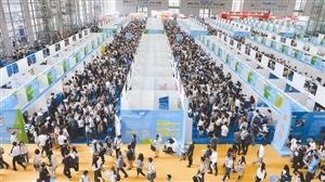 第十四届中国国际人才交流大会在深圳拉开帷幕