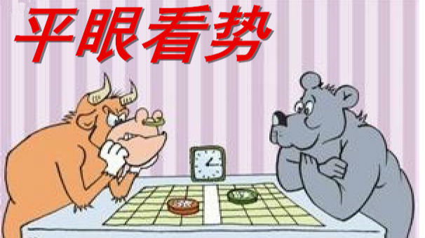 市场风向在变 基金不敢进场抬轿