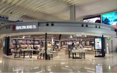 香港中华书局首家机场书店开业
