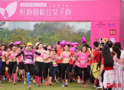“粉红女子跑”深圳首开启 2000女性为健康跑起来