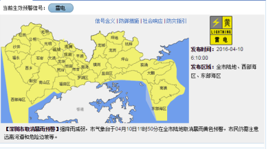 深圳市发布暴雨黄色预警 上学、乘机可留意天气信息