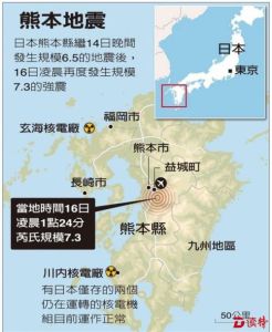 日本三次强震横跨一百公里 专家：可能有更大主震